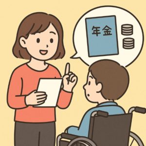 障害年金申請方法